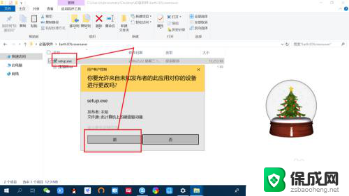 动态屏幕保护怎么设置 win10系统如何设置个性化动态屏幕保护音乐