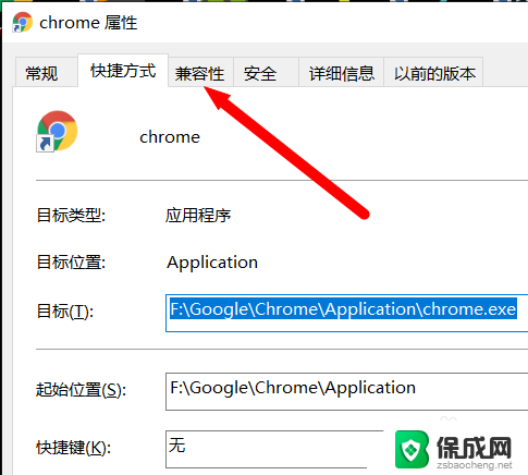 谷歌浏览器怎么打开兼容 Chrome如何开启兼容模式详解