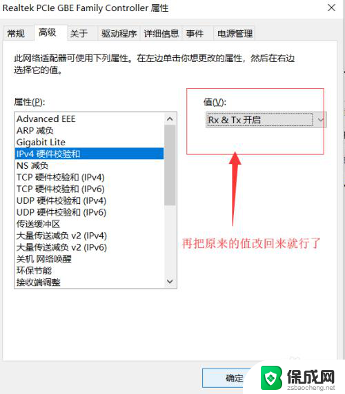 win10可以上网但是网络图标有感叹号 Win10网络图标黄色感叹号怎么解决