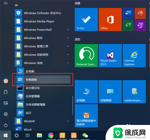 windows 开启远程连接 Win10如何开启远程桌面访问