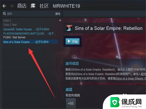 steam怎么关掉自动更新 Steam 如何关闭自动更新游戏