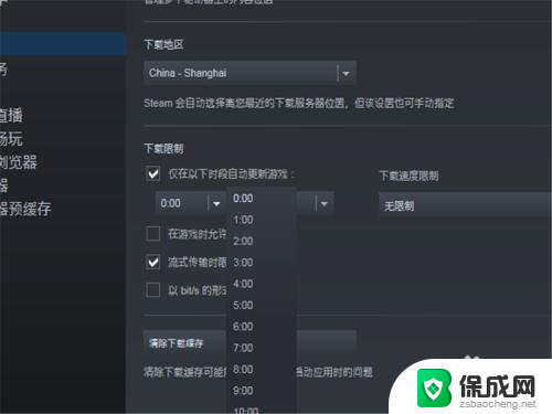 steam怎么关掉自动更新 Steam 如何关闭自动更新游戏