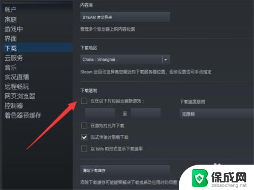 steam怎么关掉自动更新 Steam 如何关闭自动更新游戏