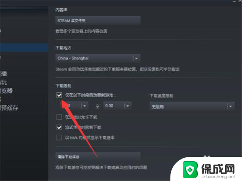 steam怎么关掉自动更新 Steam 如何关闭自动更新游戏