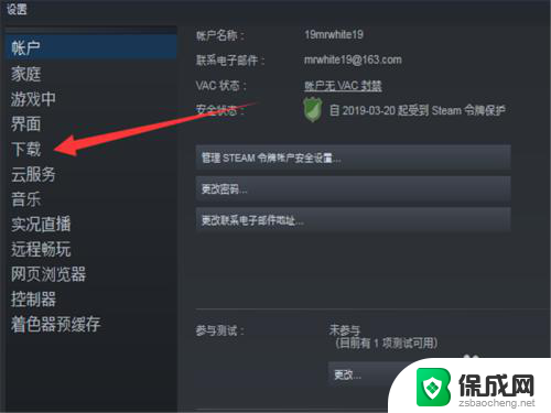 steam怎么关掉自动更新 Steam 如何关闭自动更新游戏