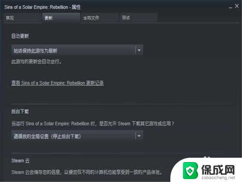 steam怎么关掉自动更新 Steam 如何关闭自动更新游戏