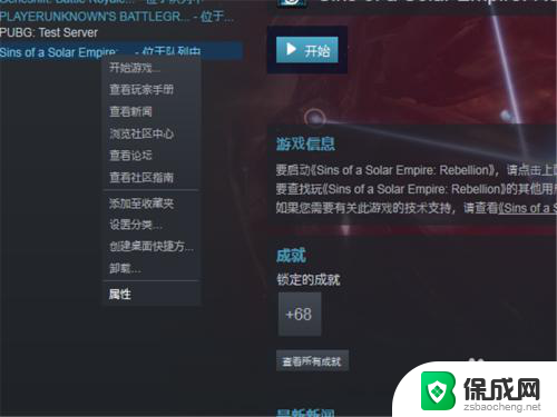 steam怎么关掉自动更新 Steam 如何关闭自动更新游戏