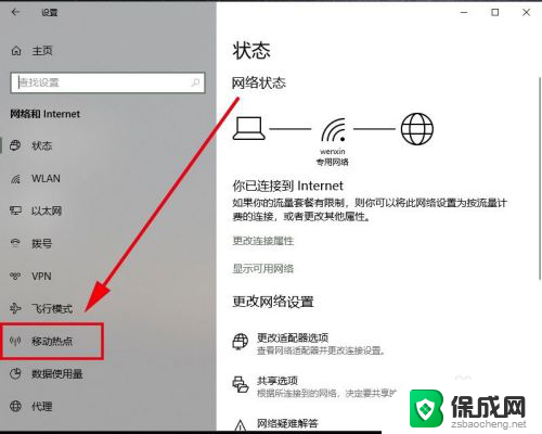 手机如何连接电脑上的wifi 手机通过电脑的网络共享上网