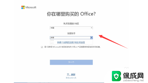 华为笔记本office激活步骤 华为笔记本如何激活office