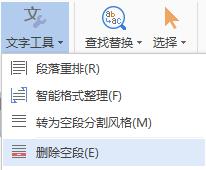 wps怎么找到空白文档 wps怎么打开空白文档