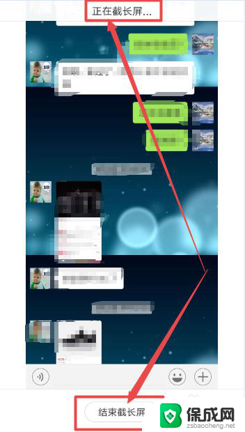 微信聊天怎么长图截屏 微信中如何将聊天记录截取长图