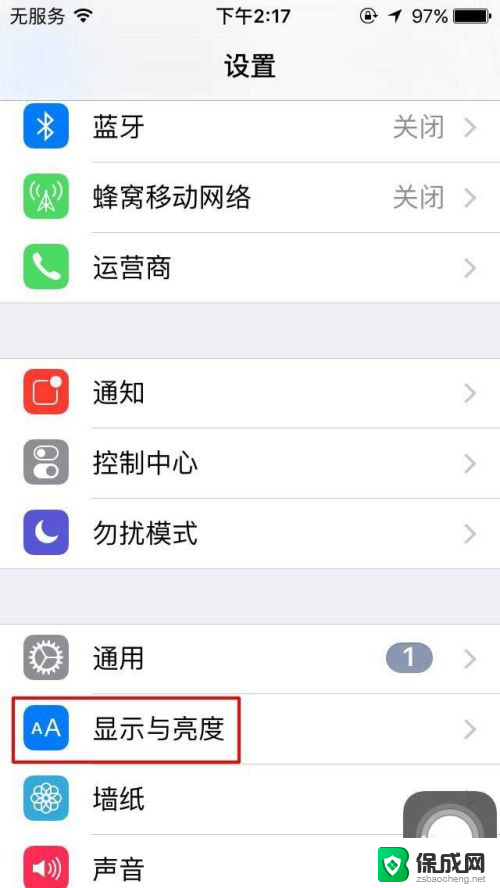 苹果手机怎么亮度自动调节 iPhone如何开启自动调节亮度功能