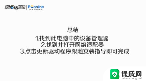 台式插了无线网卡搜不到 无线网卡驱动安装步骤详解