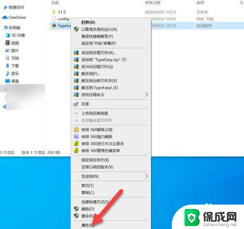 软件内字体大小怎么调整 WIN10系统软件字体调节方法