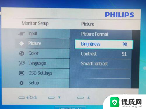 飞利浦台式电脑屏幕亮度调节 飞利浦显示器怎样调整亮度