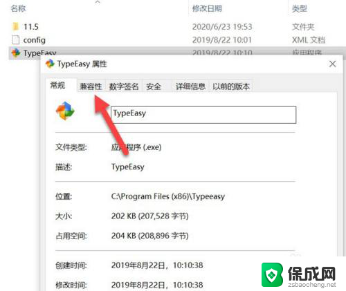 软件内字体大小怎么调整 WIN10系统软件字体调节方法