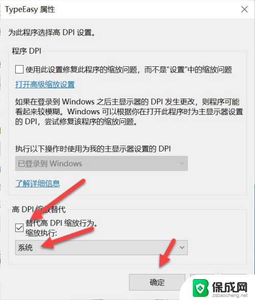 软件内字体大小怎么调整 WIN10系统软件字体调节方法