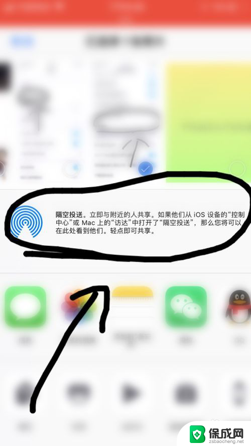 苹果手机蓝牙传照片怎么传 苹果手机蓝牙传照片步骤