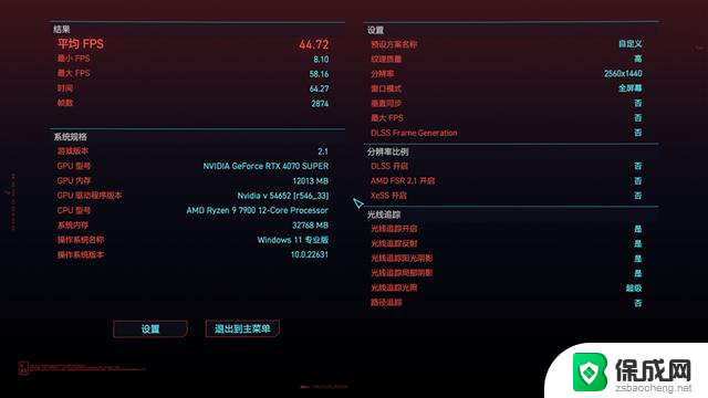 铭瑄RTX 4070 SUPER iCraft OC12G瑷珈显卡评测：超强性能释放，散热稳压63℃