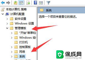 政府禁用win11 Win11策略服务被禁用如何解决