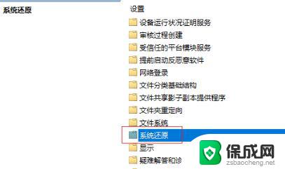 政府禁用win11 Win11策略服务被禁用如何解决