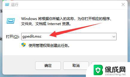 政府禁用win11 Win11策略服务被禁用如何解决