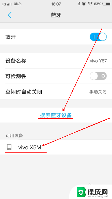 手机蓝牙连接不到设备 手机蓝牙设备搜索不到