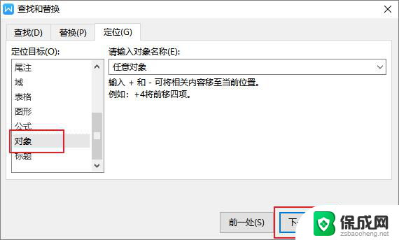 wps图形全选工具在哪 wps图形全选工具在哪个菜单中