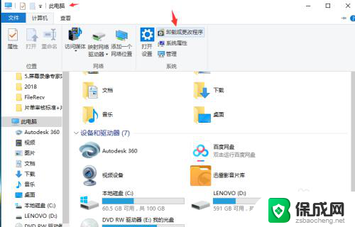 耳机插上去还是外放怎么办 win10插上耳机后电脑声音还是从外放出来怎么办