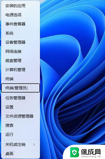 win11重置网络设置后连不上网怎么办 Win11安装后无法上网的解决方案