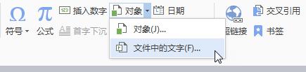 wps怎么在一个文件里面转到另一个文件 wps怎么在一个文件里面进行跳转到另一个文件