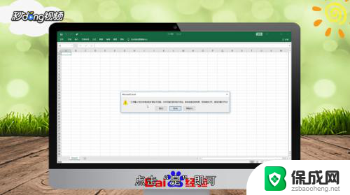 et文件怎么用excel打开 Excel怎么打开et格式文件