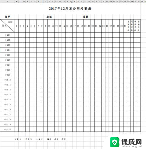 电脑制作考勤表格怎么做 Excel怎样制作月度考勤表