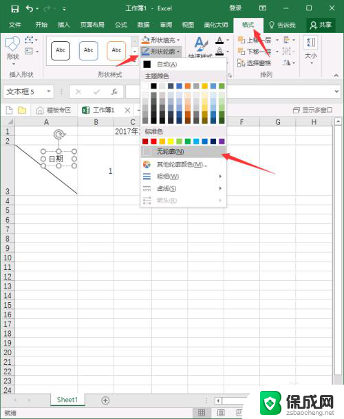 电脑制作考勤表格怎么做 Excel怎样制作月度考勤表