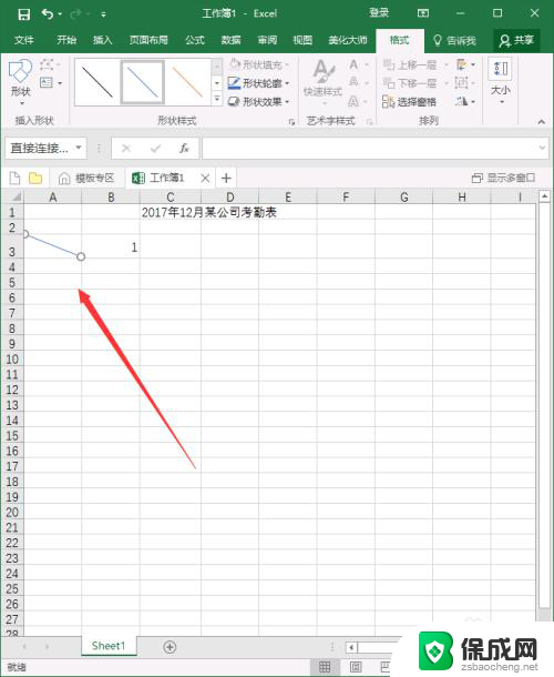 电脑制作考勤表格怎么做 Excel怎样制作月度考勤表