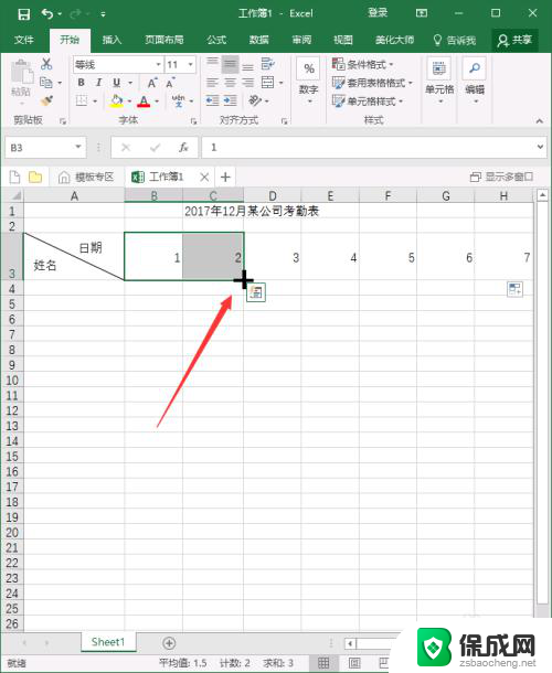 电脑制作考勤表格怎么做 Excel怎样制作月度考勤表