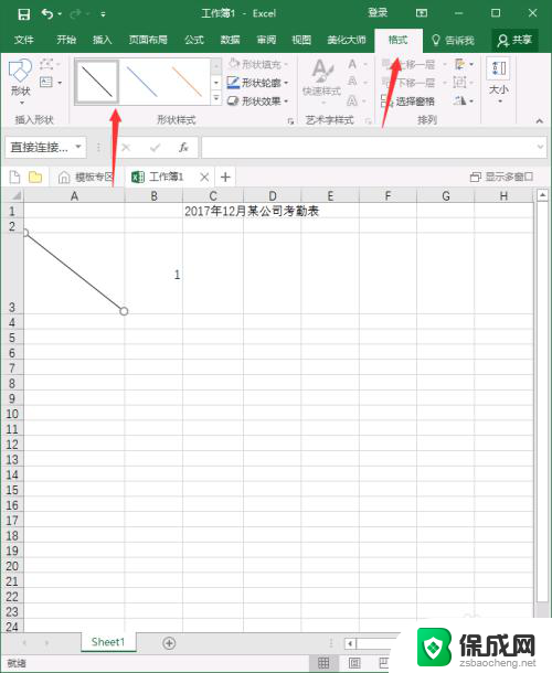 电脑制作考勤表格怎么做 Excel怎样制作月度考勤表