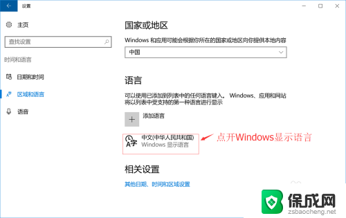 win10怎么删除输入法设置 Windows 10系统删除输入法的步骤