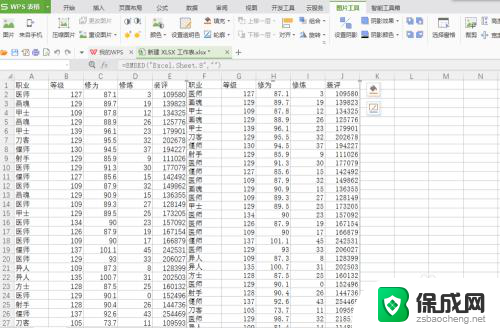 几个excel文件汇总成一个表格 Excel多个表格合并成一个