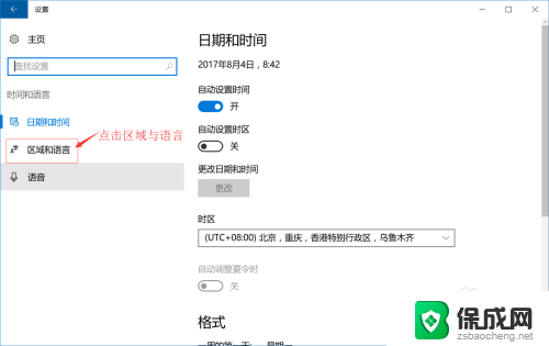 win10怎么删除输入法设置 Windows 10系统删除输入法的步骤