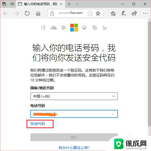 微软账户出现问题 Windows10 Microsoft账户密码忘记怎么办