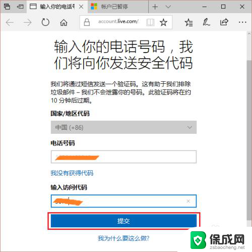 微软账户出现问题 Windows10 Microsoft账户密码忘记怎么办