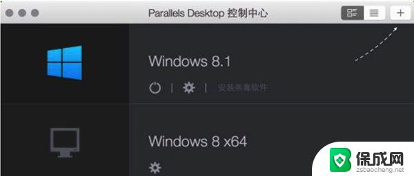 parallels desktop安装安卓 Mac上用ParallelsDesktop虚拟机安装安卓系统教程