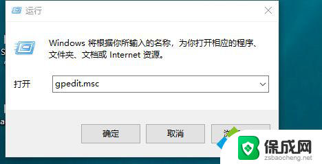 怎么打开计算机配置 win10本地组策略编辑器找不到解决方法