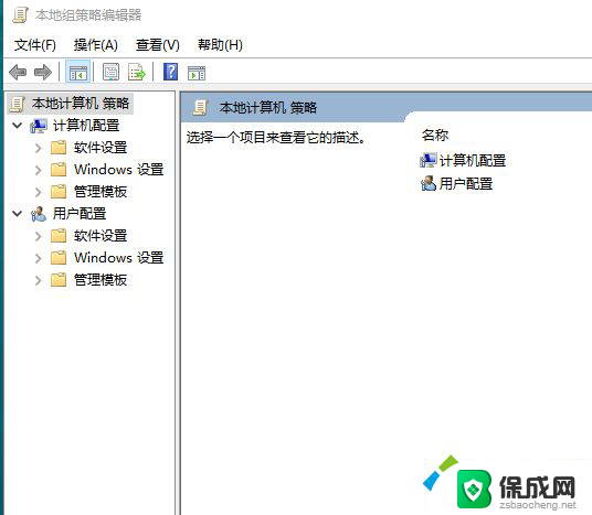 怎么打开计算机配置 win10本地组策略编辑器找不到解决方法