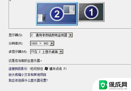 笔记本怎么用台式显示器 笔记本如何连接台式显示器