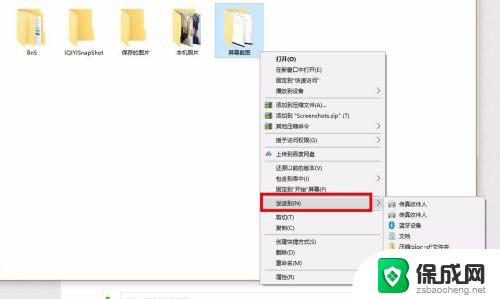 电脑截图怎么直接保存 win10按截图键自动存图片怎么设置