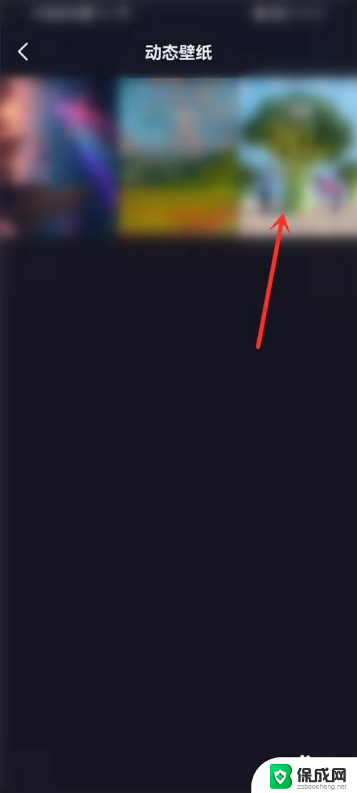 抖音上动态壁纸怎么取消 抖音动态壁纸删除教程