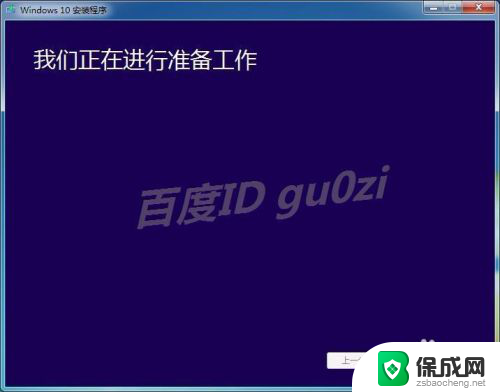 win7用iso升级win10 WIN7系统使用ISO镜像升级到WIN10步骤