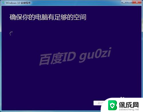 win7用iso升级win10 WIN7系统使用ISO镜像升级到WIN10步骤